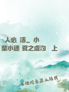 獸人必須活